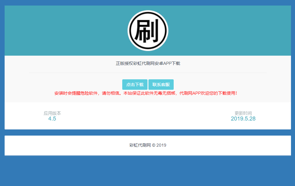 代刷網(wǎng)下載，數(shù)字時(shí)代的便捷探索之路