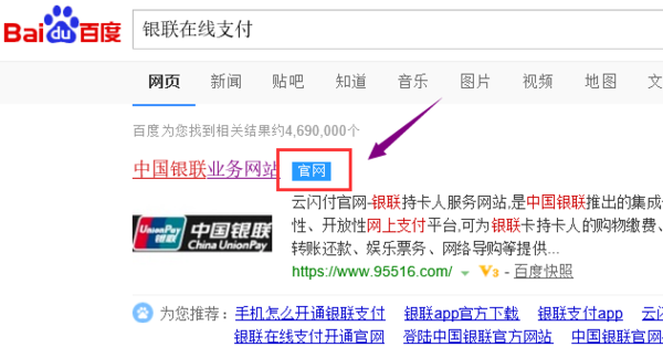工商開通銀聯(lián)在線支付，便捷支付邁入新時代