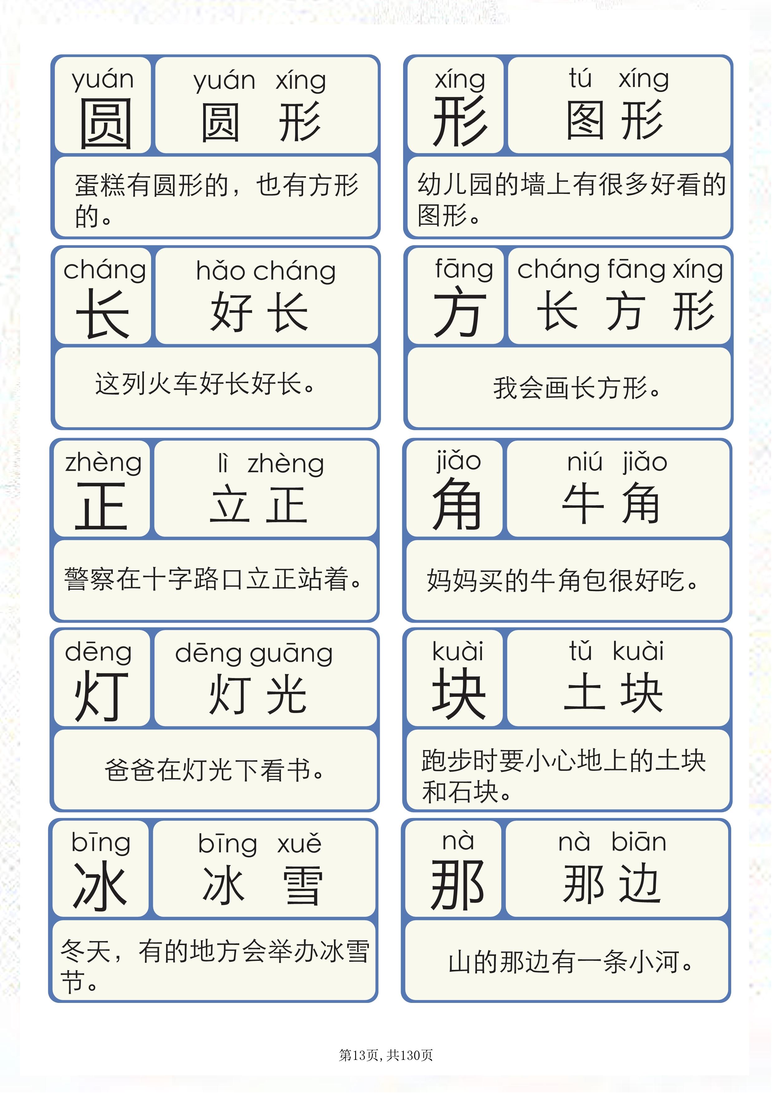 洪恩拼音下載，優(yōu)質(zhì)拼音學(xué)習(xí)軟件推薦