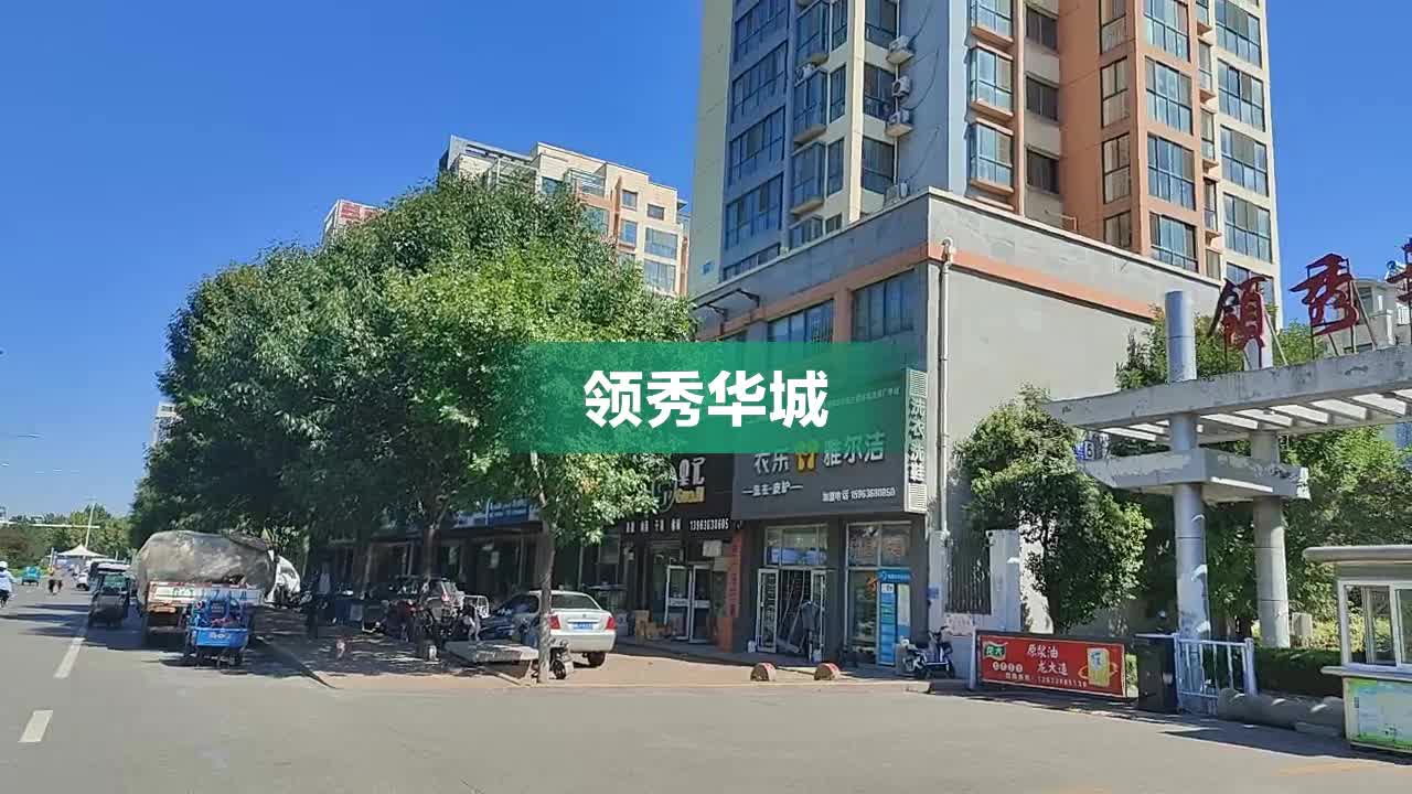 容城領(lǐng)秀華府最新動(dòng)態(tài)深度解析