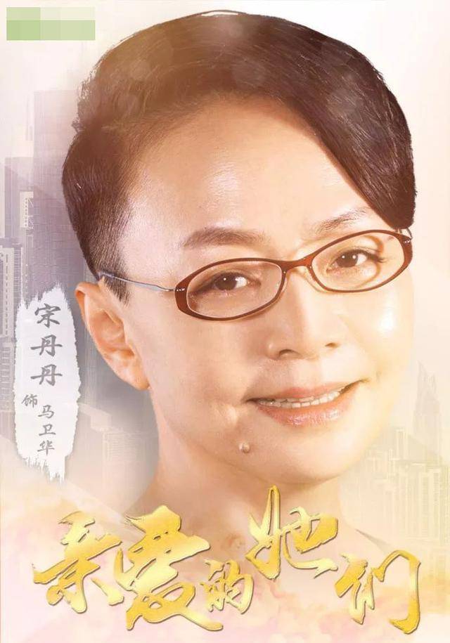 宋丹丹與朱媛媛新劇，深度探討人性與社會議題，展現(xiàn)社會百態(tài)的電視劇。
